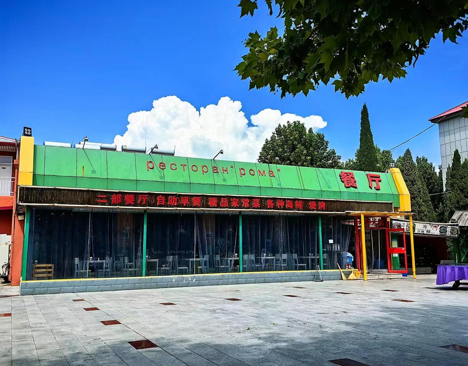 Beidaihe No. 3 Jinhai Qinhuangdao Exterior foto